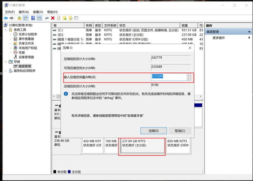 计算机磁盘管理 分区操作详解与误操作挽救指南