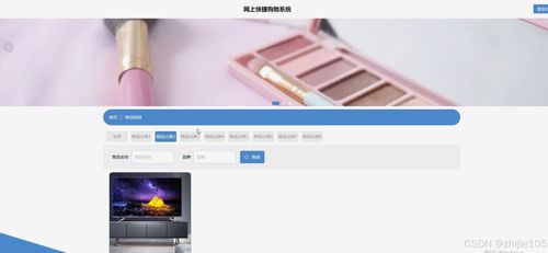 基于Django与Vue.js的粮库商品管理系统设计与实现